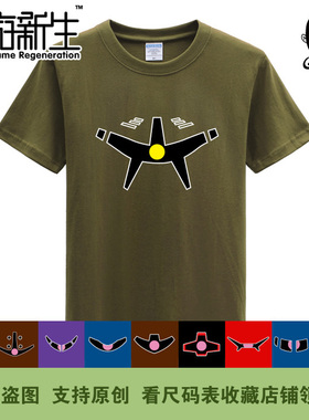 漫游新生 GUNDAM高达MSM双面魔蟹龟霸大魔古恩短袖T恤(3件包邮)