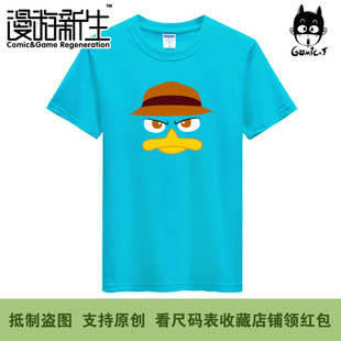 漫游新生 飞哥与小佛 鸭嘴兽泰瑞 密探阿泰 T恤(3件包邮)