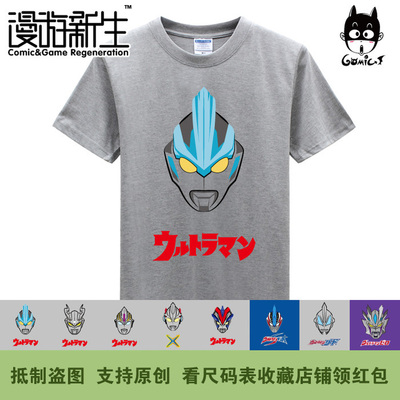 Ultraman奥特曼咸蛋超人短袖T恤