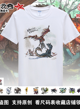 怪物猎人MHX布施龙太插画雷狼龙斩龙雄火龙男夏游戏短袖T恤周边