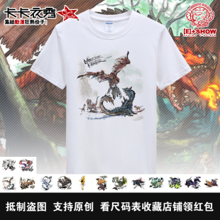 怪物猎人MHX布施龙太插画雷狼龙斩龙雄火龙男夏游戏短袖T恤周边