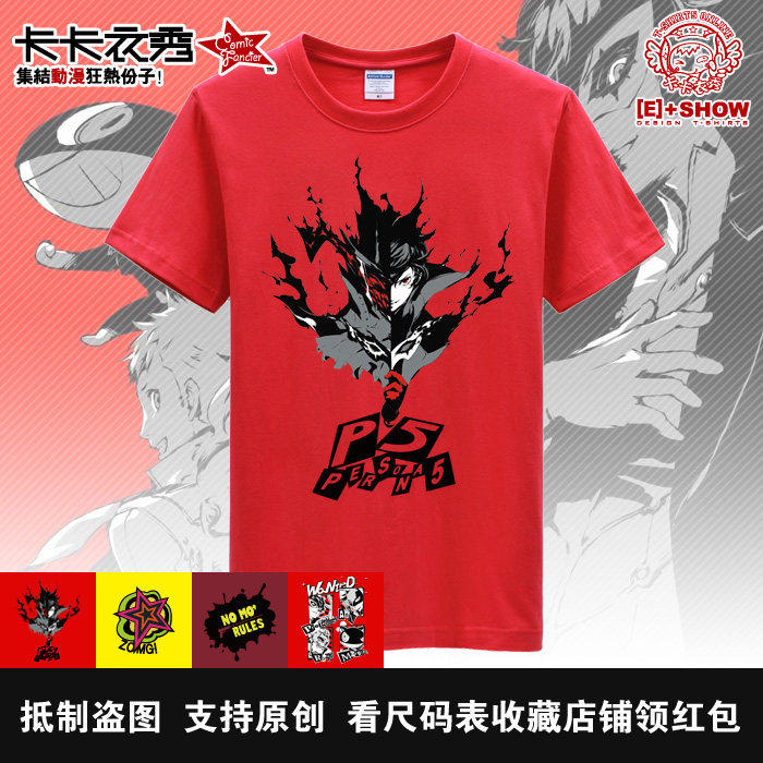 PS4女神异闻录5 Persona5坂本龙司同款游戏周边短袖T恤(2件包邮)