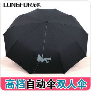 亏本清仓！优质全自动三折叠双人加大雨伞单人超大伞面晴雨两用