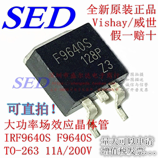 F9640S IRF9640S TO-263 11A 200V 贴片 功率 MOS 场效应 晶体管