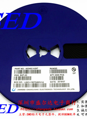 整盘 AO3402 A29T SOT23 2.8A/30V N沟道 MOS场效应管 贴片 MOSFE