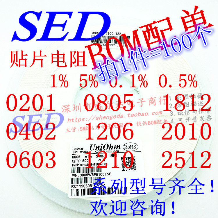 贴片电阻 12R 12.1R 12.4R 12.7R 13R 13.3R 13.7R 14R 14.3R 1%