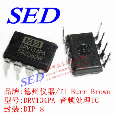 DRV134PA DIP-8 音频平衡线路处理芯片 全新保证原装 BB进口厂家