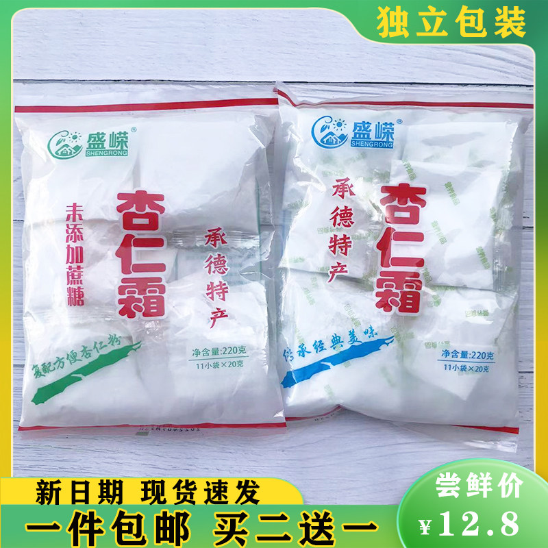 杏仁霜买二送一220g白砂糖未添加蔗糖可选冲饮粘稠杏仁茶承德特产,咖啡/麦片/冲饮,杏仁粉,淘宝优惠券,粉丝福利购,淘宝优惠卷