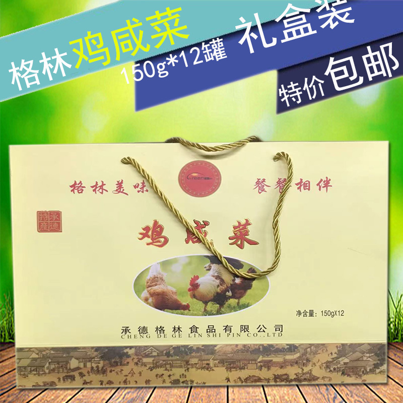 格林鸡咸菜150g*12罐礼盒装