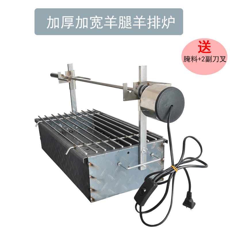 加厚电动羊腿炉 羊排炉子  自动羊肉串炉兔  腌料 碳烤 刀叉 签子