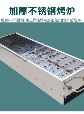 加厚不锈钢户外木炭家用商用包邮