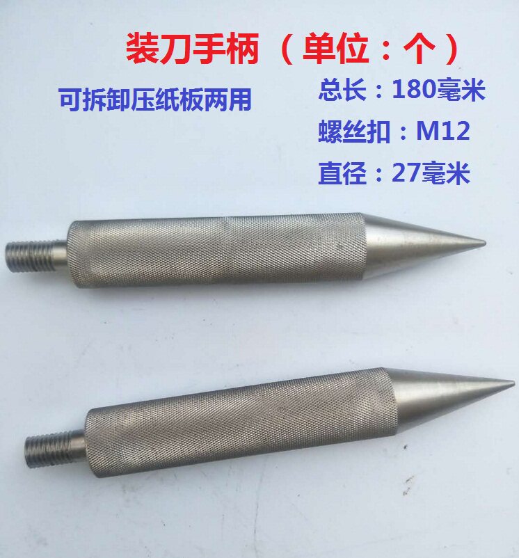 卸刀手柄装刀把手换刀木头裁刀工具T型扳手T套筒切纸机配件图片