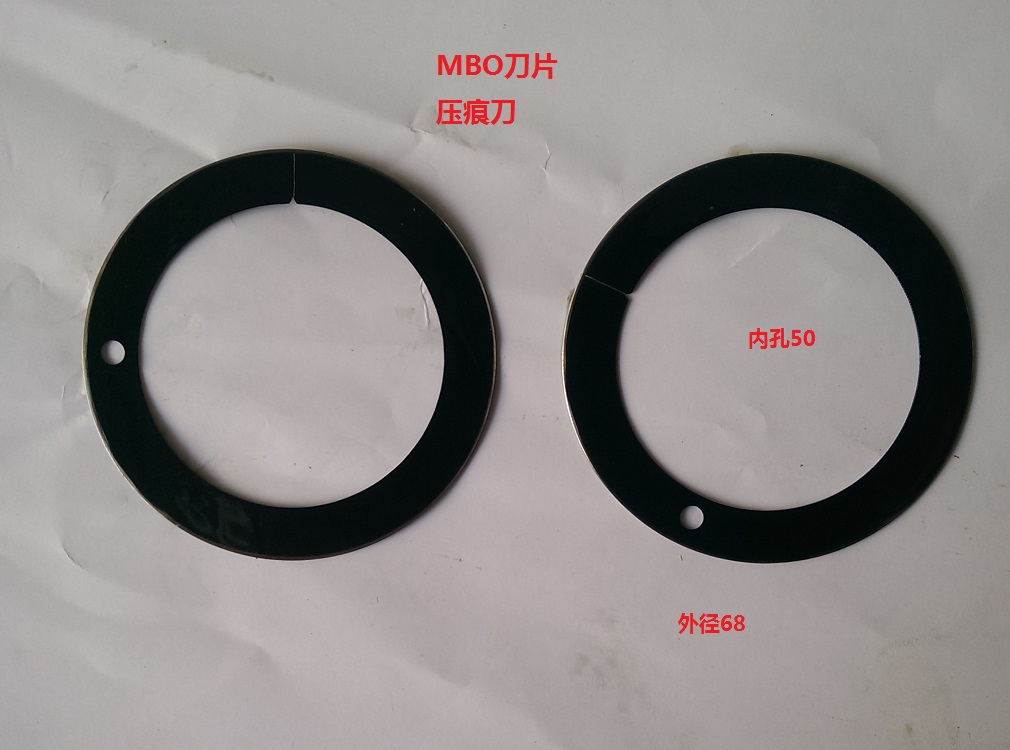 MBO折页机刀片界刀开边刀针线刀通刀压痕刀等刀片折页机配件