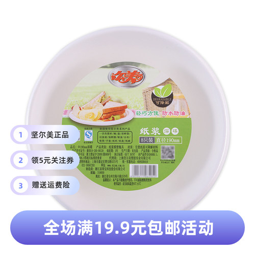 尔美19cm大圆碗加厚可降解一次性
