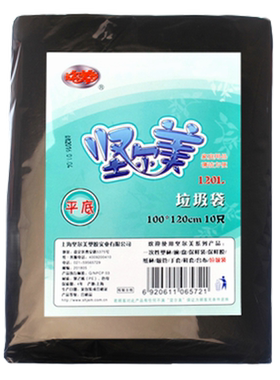 尔美厚垃圾袋100x120cm平口1O只