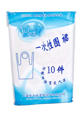片装烧饭洗菜人气新款防水围裙