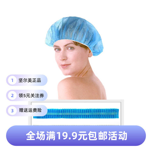 浴帽尔美一次性无纺布防尘