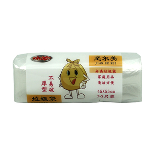 平口彩色垃圾袋小号加厚厨房办公室清洁用品30只 55点断式 尔美