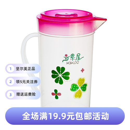 奶茶店耐高温大容量新品冷水壶