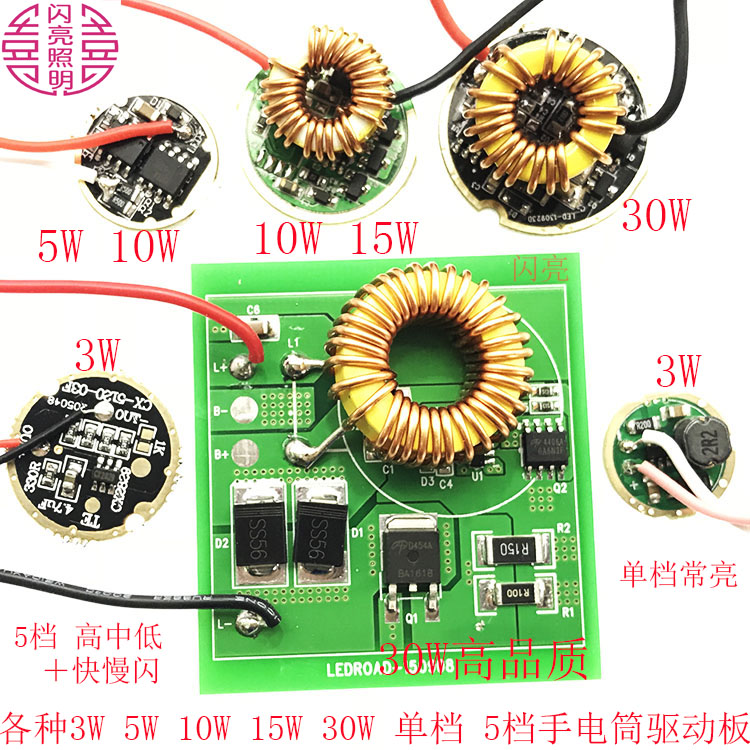 3W5W10W 15W 30W XPE XRE XPG XML XHP 50 70手电筒驱动板5档单档 家装灯饰光源 灯具配件 原图主图