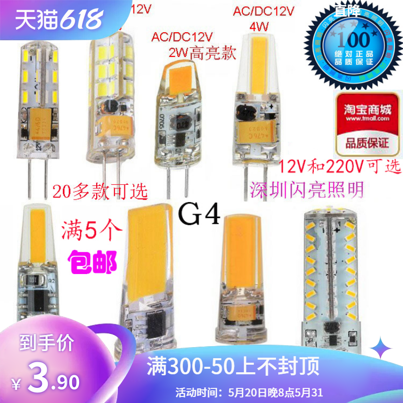 节能水晶灯嵘深亮亮度高12V220V