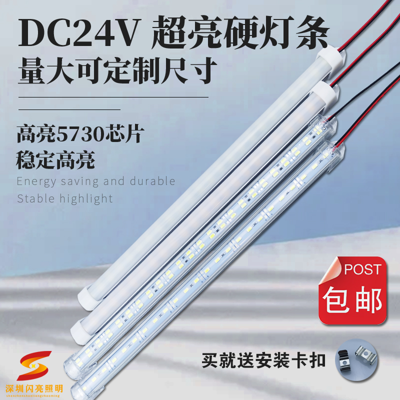 低压DC24V长条灯管机床机房灯仪器设备电井LED省照明光源灯条黄白