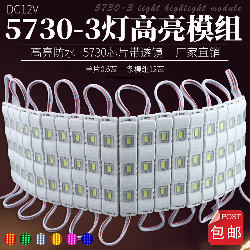 高亮57303灯透镜防水模组红绿蓝