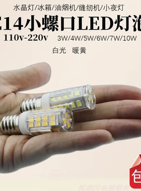 e14小螺口灯泡3W床头灯led水晶冰箱灯油烟机盐灯220v节能壁灯白黄