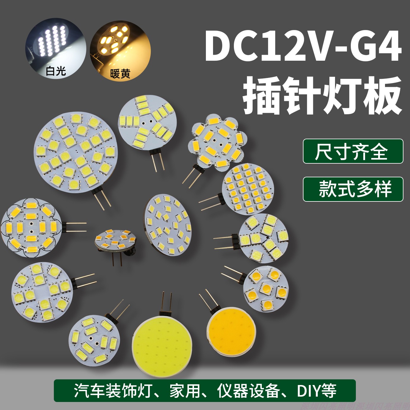 DC12V一级橱柜灯汽车阅读灯圆形
