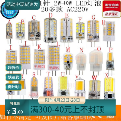 G4插针高亮嵘深亮220V一级水晶灯