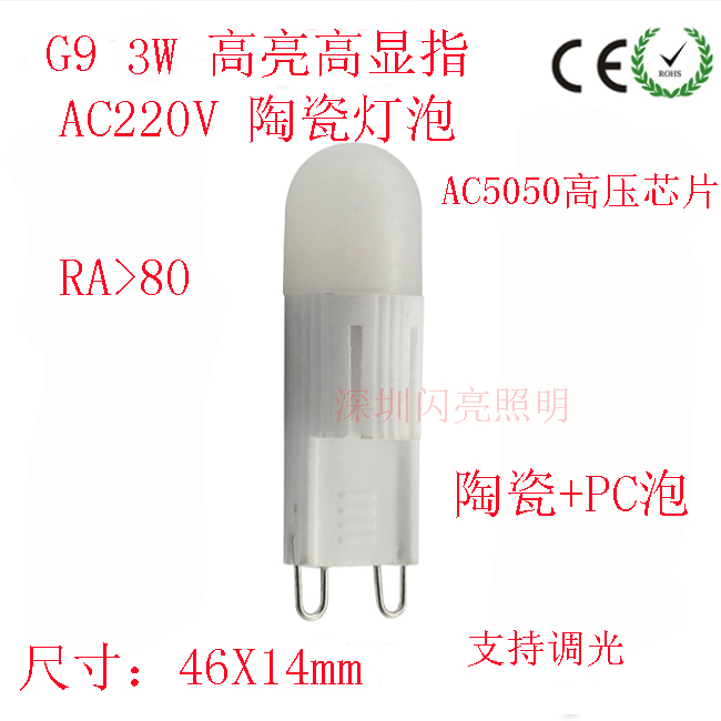 乳白罩嵘深亮220V一级水晶灯LED