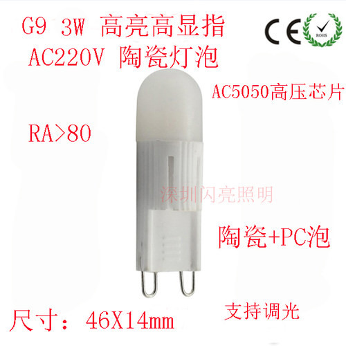 乳白罩嵘深亮220V一级水晶灯LED