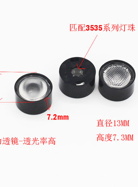 XPGXPE XTE射灯透镜3535灯珠透镜13mm筒灯聚光杯30度10度60°15mm
