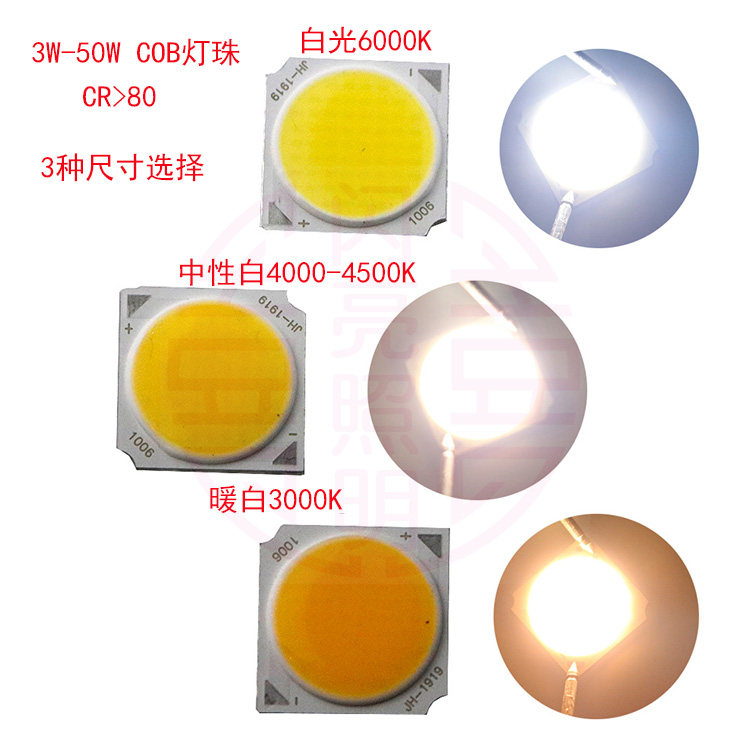 晶元芯片 led轨道灯筒灯射灯方形cob灯珠面光源11mm 5W 10W 30W_虎窝淘