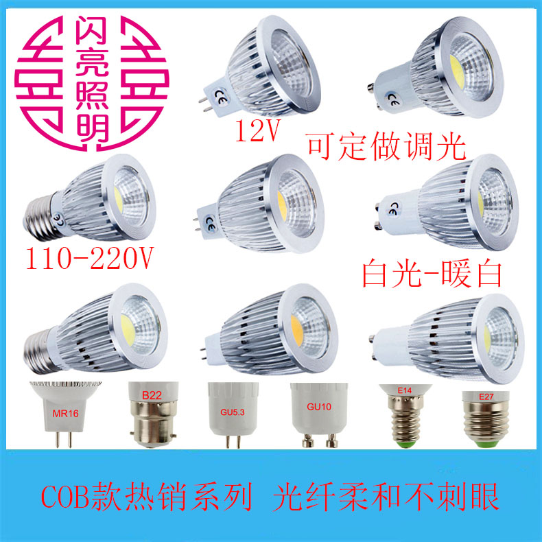 LED射灯节能高亮发光柔和无频闪