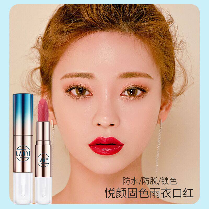 兰奕 口红雨衣不沾杯化妆品持久不脱色水光唇液豆沙色姨妈色