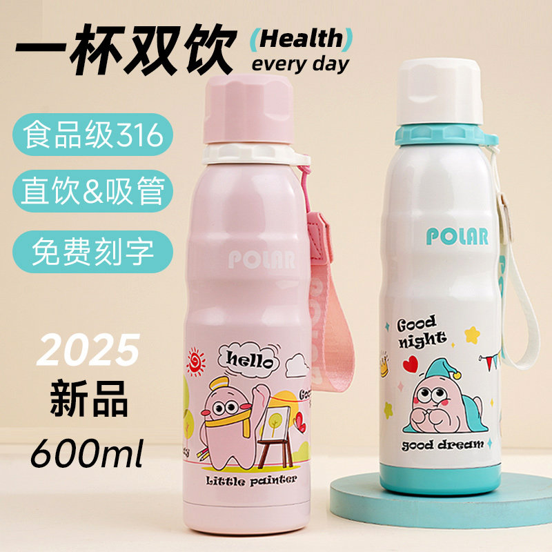 2026新款女生学生高颜值保温杯上学专用儿童吸管水杯男款便携杯子
