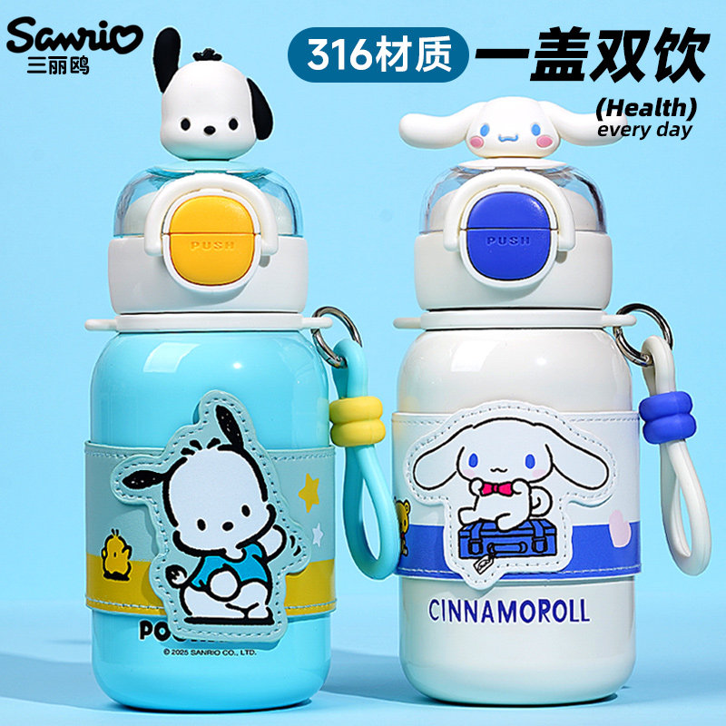 儿童保温杯男孩上学专用女孩吸管水杯幼儿园宝宝直饮杯子两用水壶