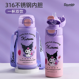 库洛米儿童保温杯女孩上学专用幼儿园小学生吸管水杯宝宝防摔水壶