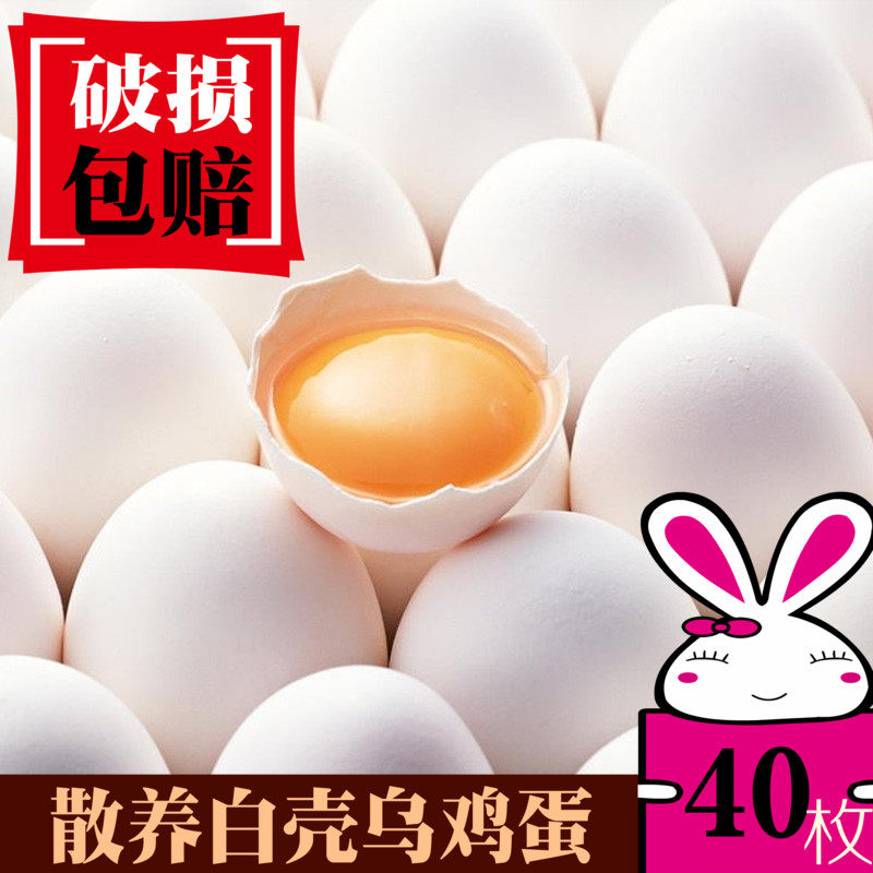 正宗农家新鲜白壳白凤乌鸡蛋散养白皮乌鸡白乌鸡蛋蛋20枚包邮 - 实物图