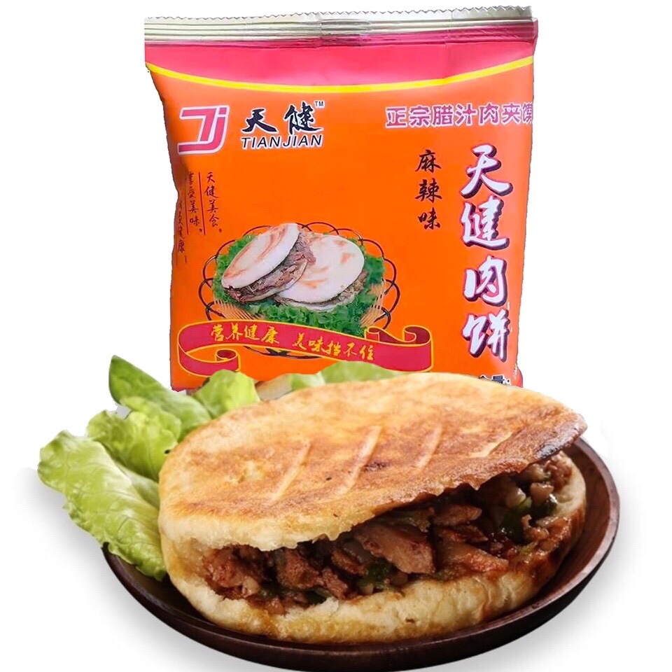 天健肉饼肉夹馍半成品速食陕西肉夹馍饼子早餐白吉馍冷冻加热即食