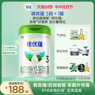 DHA 1罐官方正品 Nutrilon诺优能3诺优蕴3段幼儿牛奶粉800g 新国标