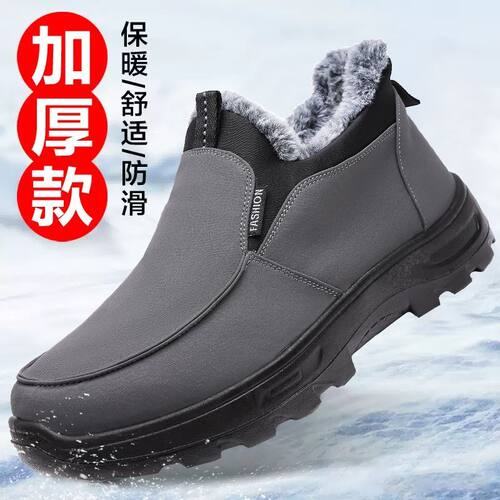 冬季老北京加厚棉鞋保暖锁温中老年爸爸棉靴圆头防滑舒适工作棉鞋