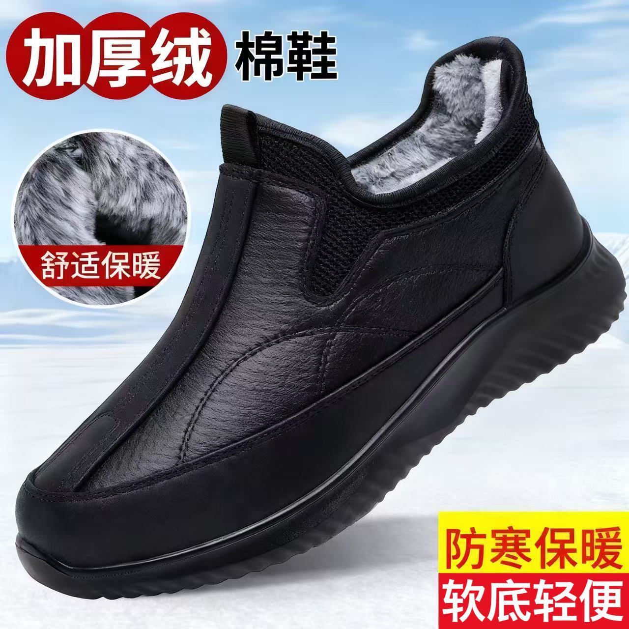 老北京布鞋男鞋冬季男士棉鞋一脚蹬工作加绒加厚保暖中老年爸爸鞋