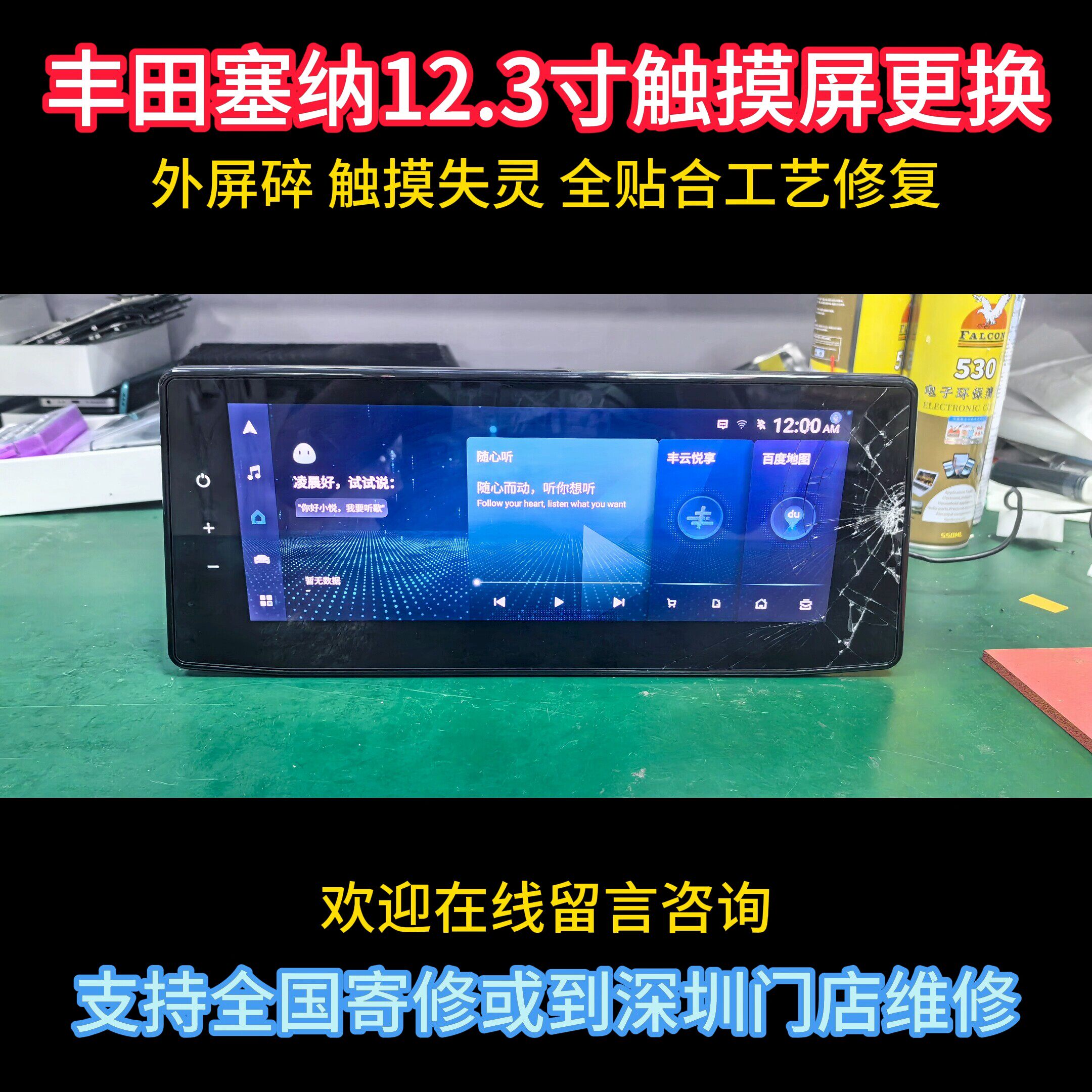 丰田塞纳 格瑞维亚中控屏幕触摸触摸屏/触控屏