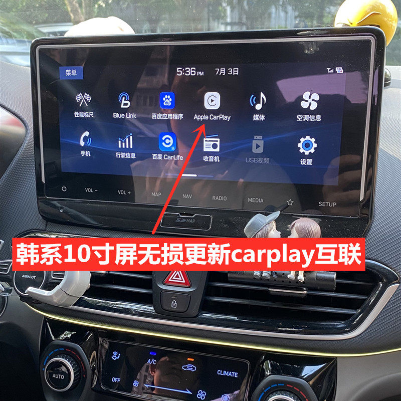 菲斯塔k3途胜kx3胜达kx5carplay刷隐藏hicar车机无线升级中控系统