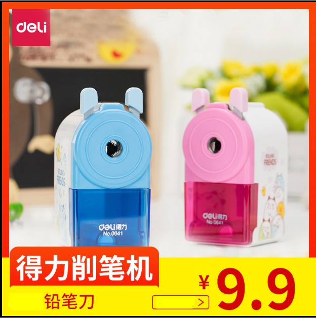 得力文具0641削笔机手摇卷笔刀卷笔器削笔器铅笔刀手动转笔刀儿童