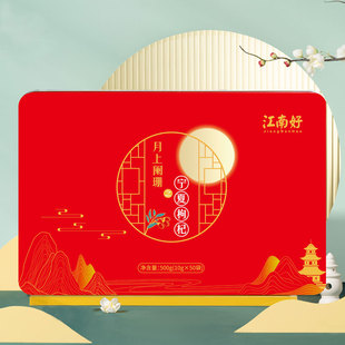 宁夏枸杞子正宗免洗苟杞特优级独立小包装500g礼盒装送长辈营养品