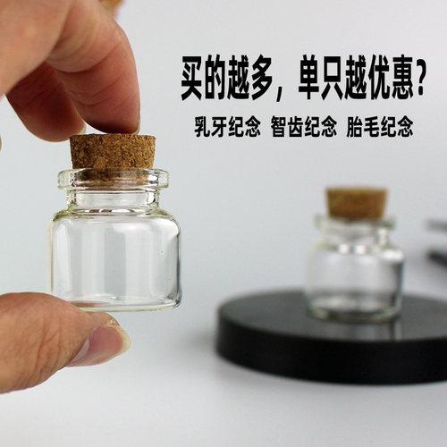 包邮制作纪念品胎发玻璃瓶初生婴儿蛇宝宝肚脐带小瓶子收藏储物瓶