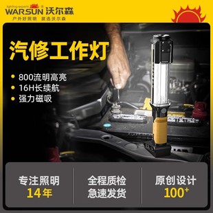 汽修专用工作灯超长续航修车机修强磁吸式led维修灯充电强光超亮